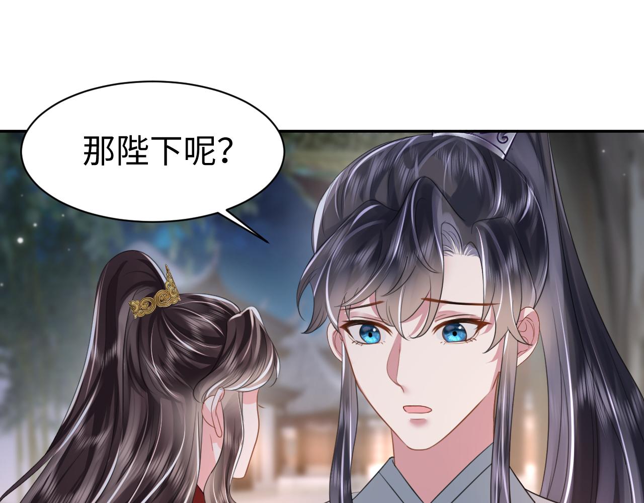 第16话 陛下召国师入寝宫？19