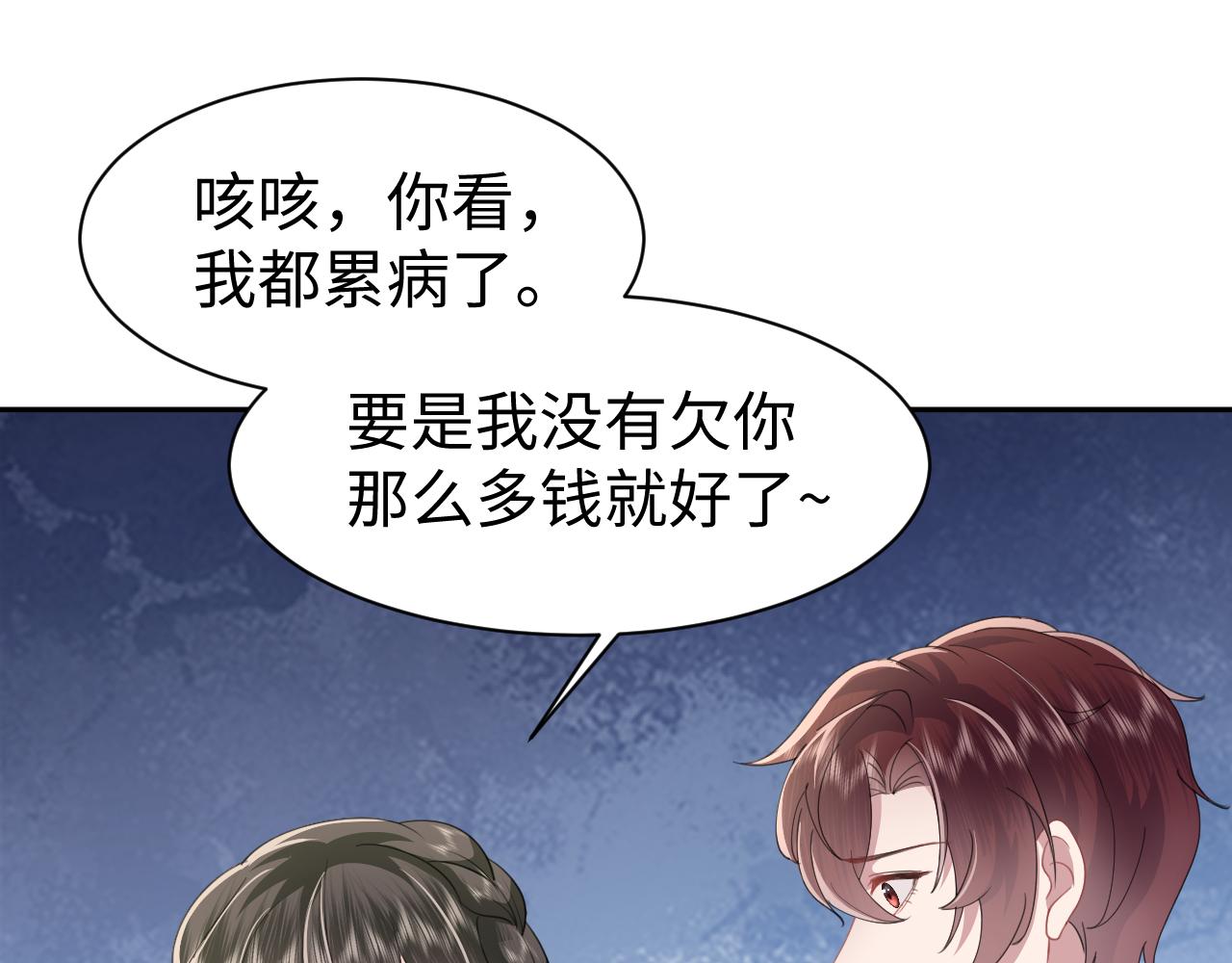 第31话 持续打脸18