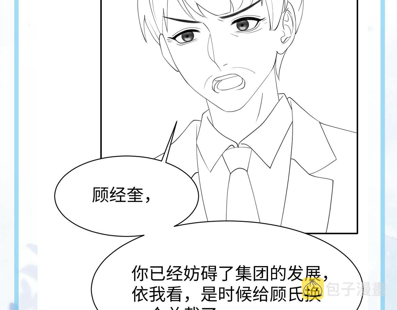 第25话 整治绿茶97