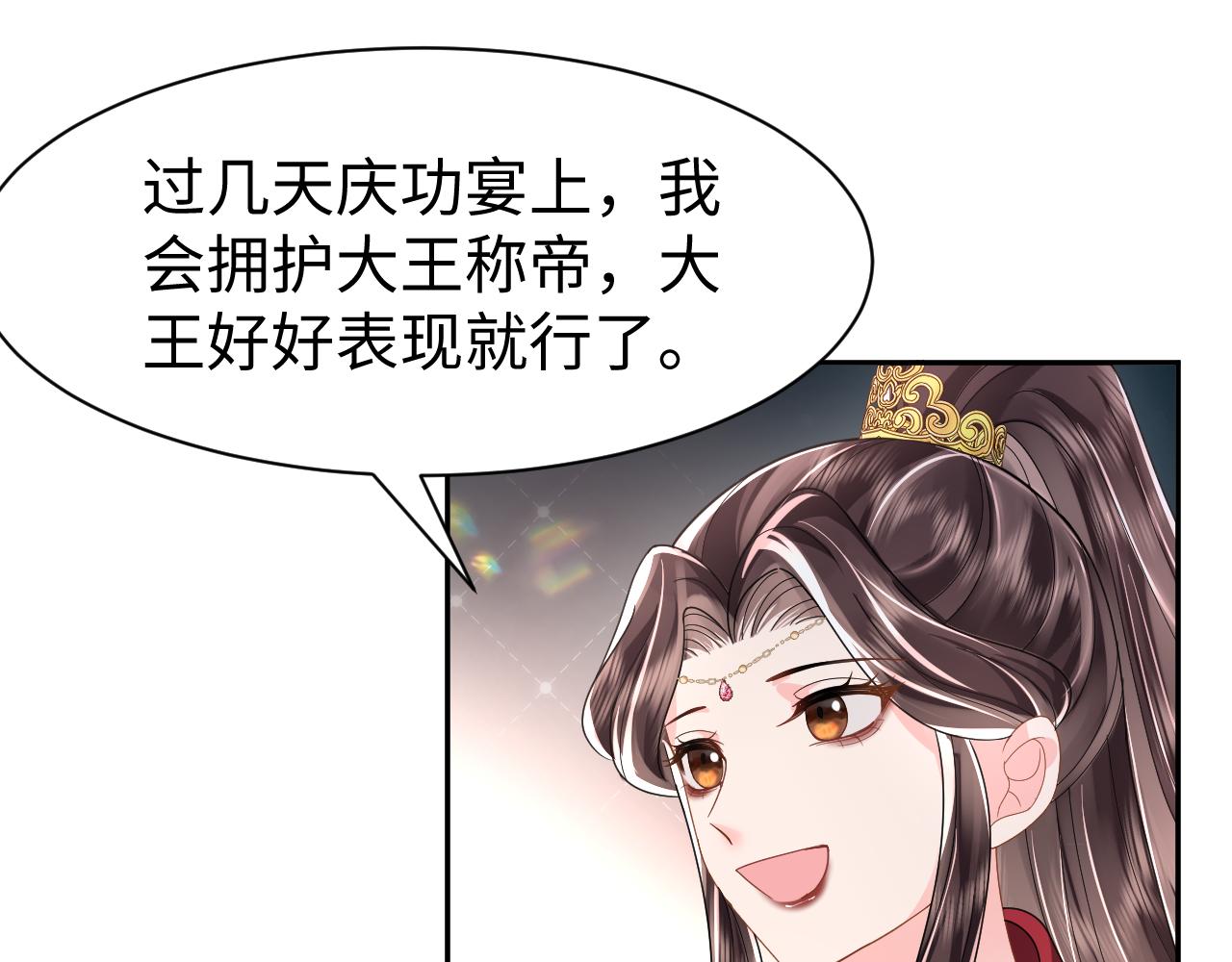 第7话 运筹帷幄射渣男109