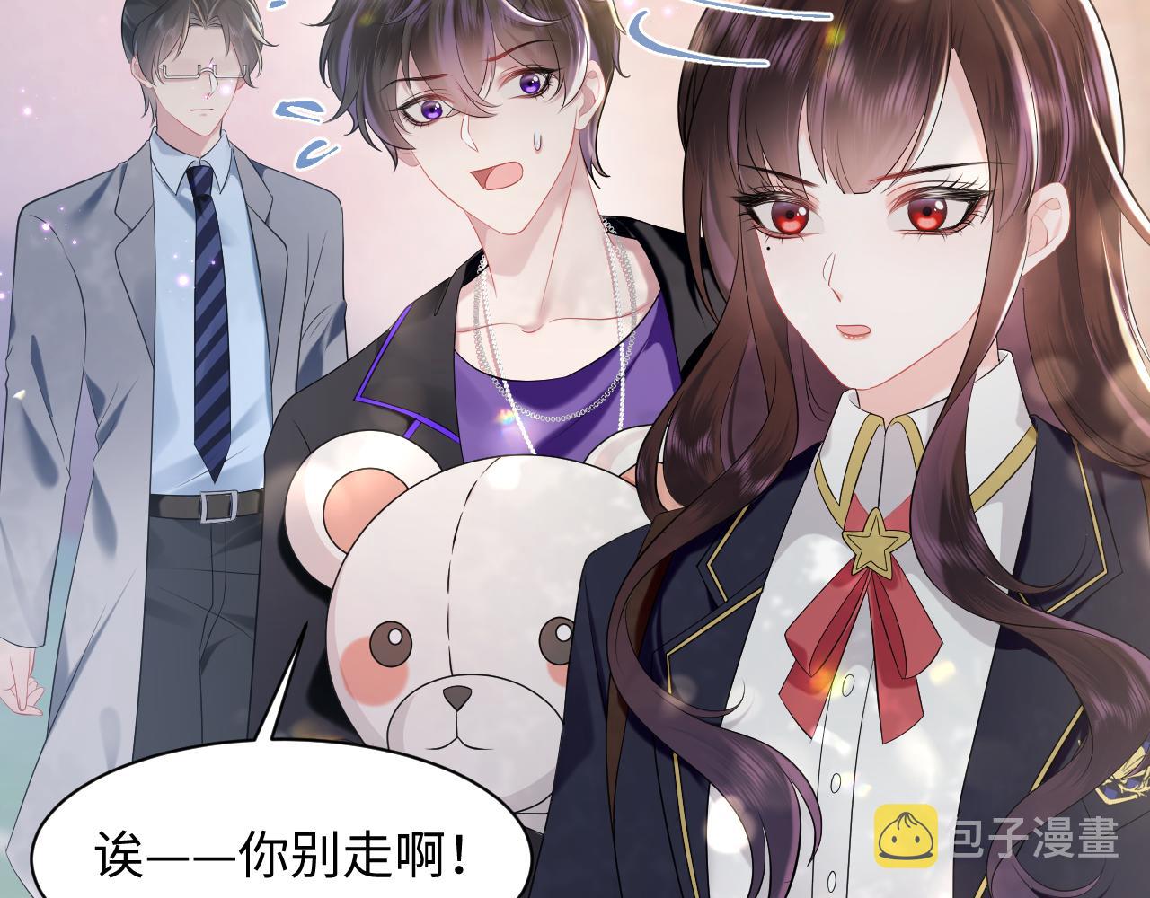 第24话 搞事业与恋爱脑的区别13