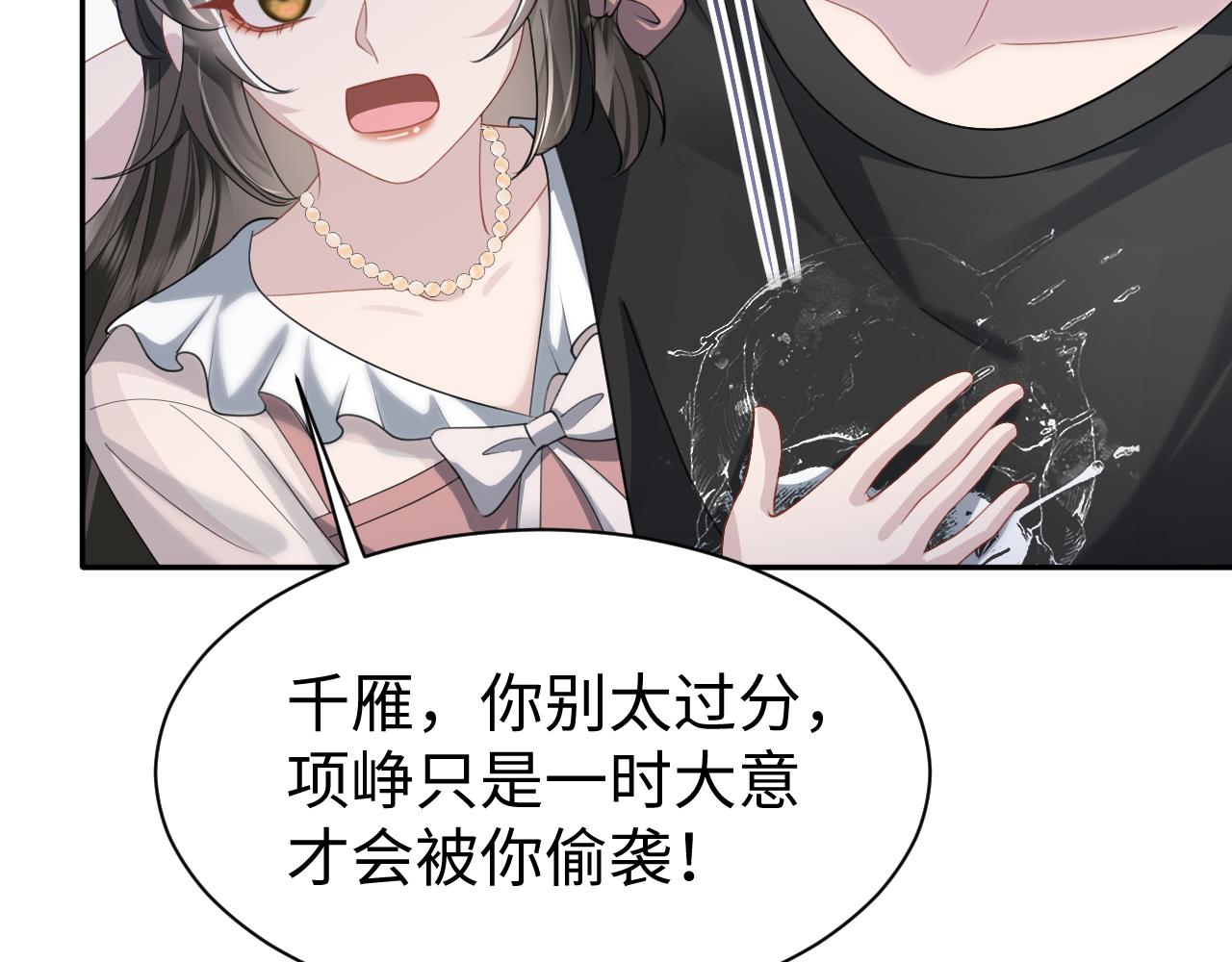 第25话 恋爱脑兄长逞强摔伤腿？76
