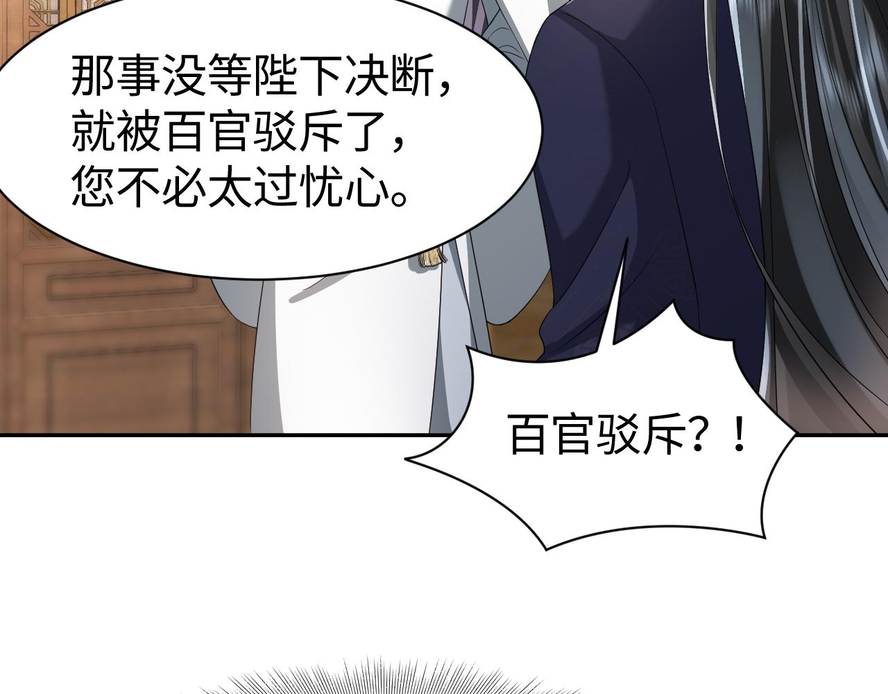 第10话荀子淮的表白？84