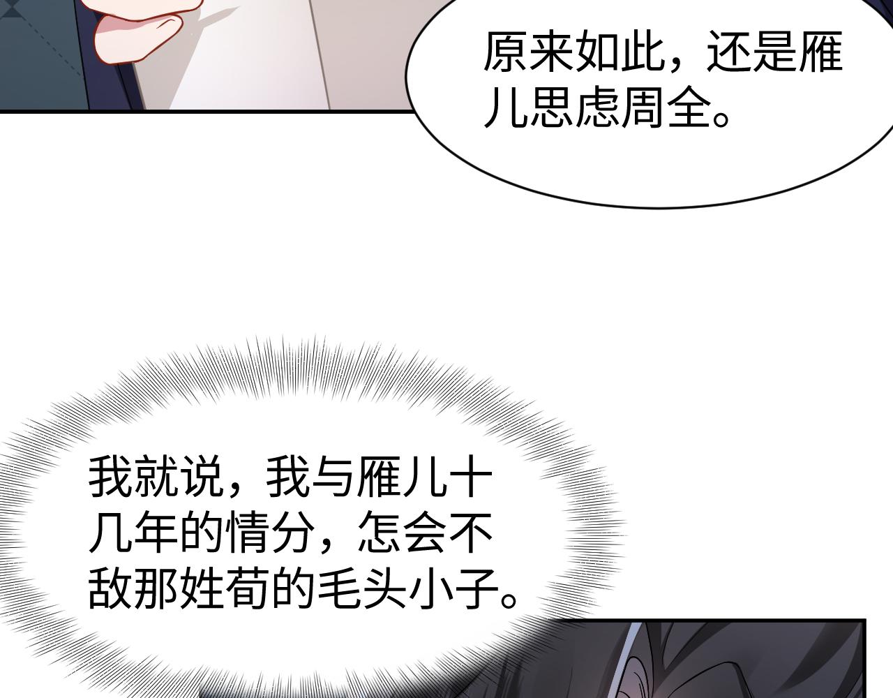 第5话 率军出征106