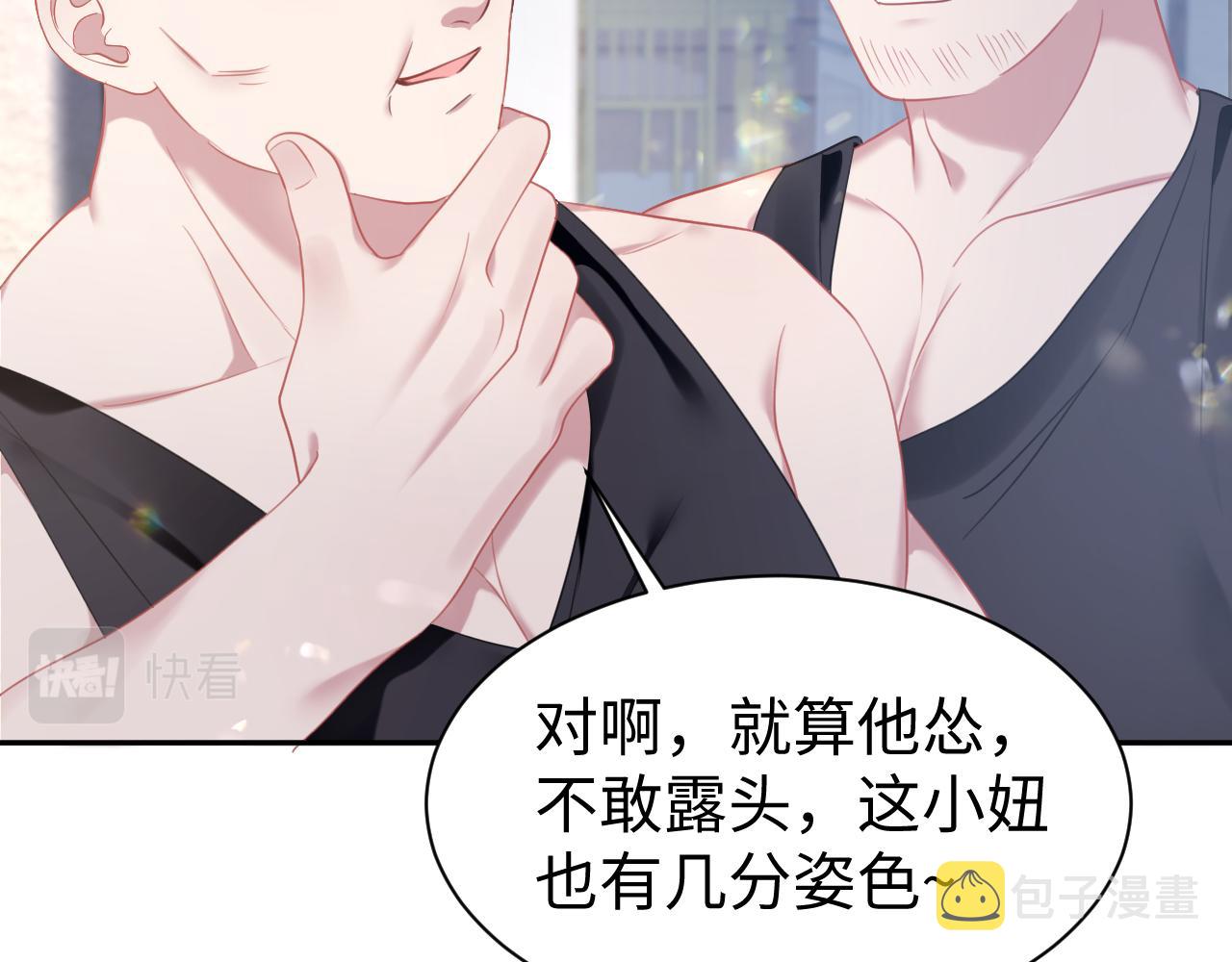 第25话 恋爱脑兄长逞强摔伤腿？9