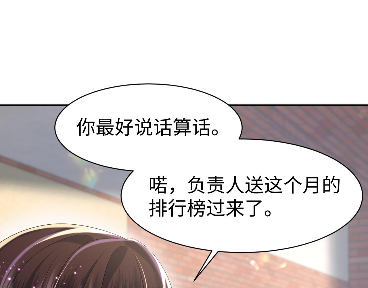 第28话  白莲的“诬陷”62
