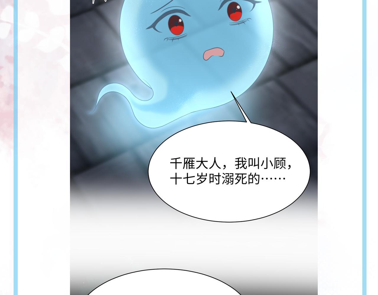 第19话 攻略者90