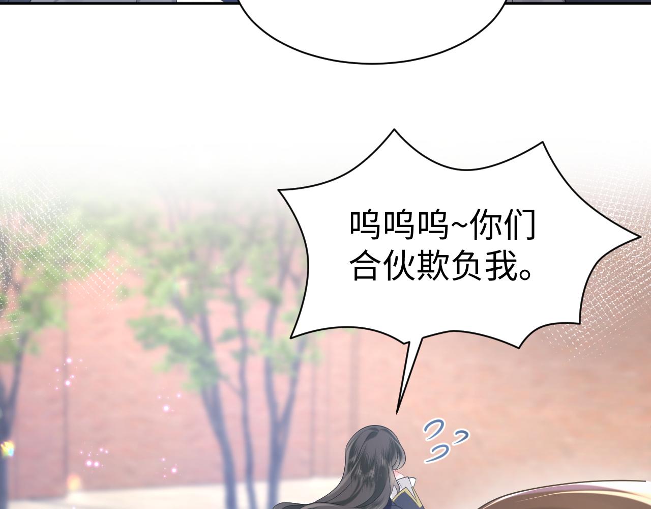 第28话  白莲的“诬陷”85
