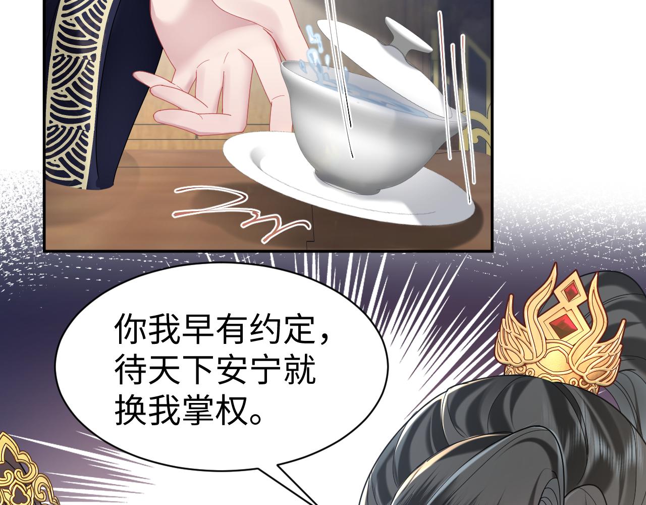 第11话 女帝的威严66