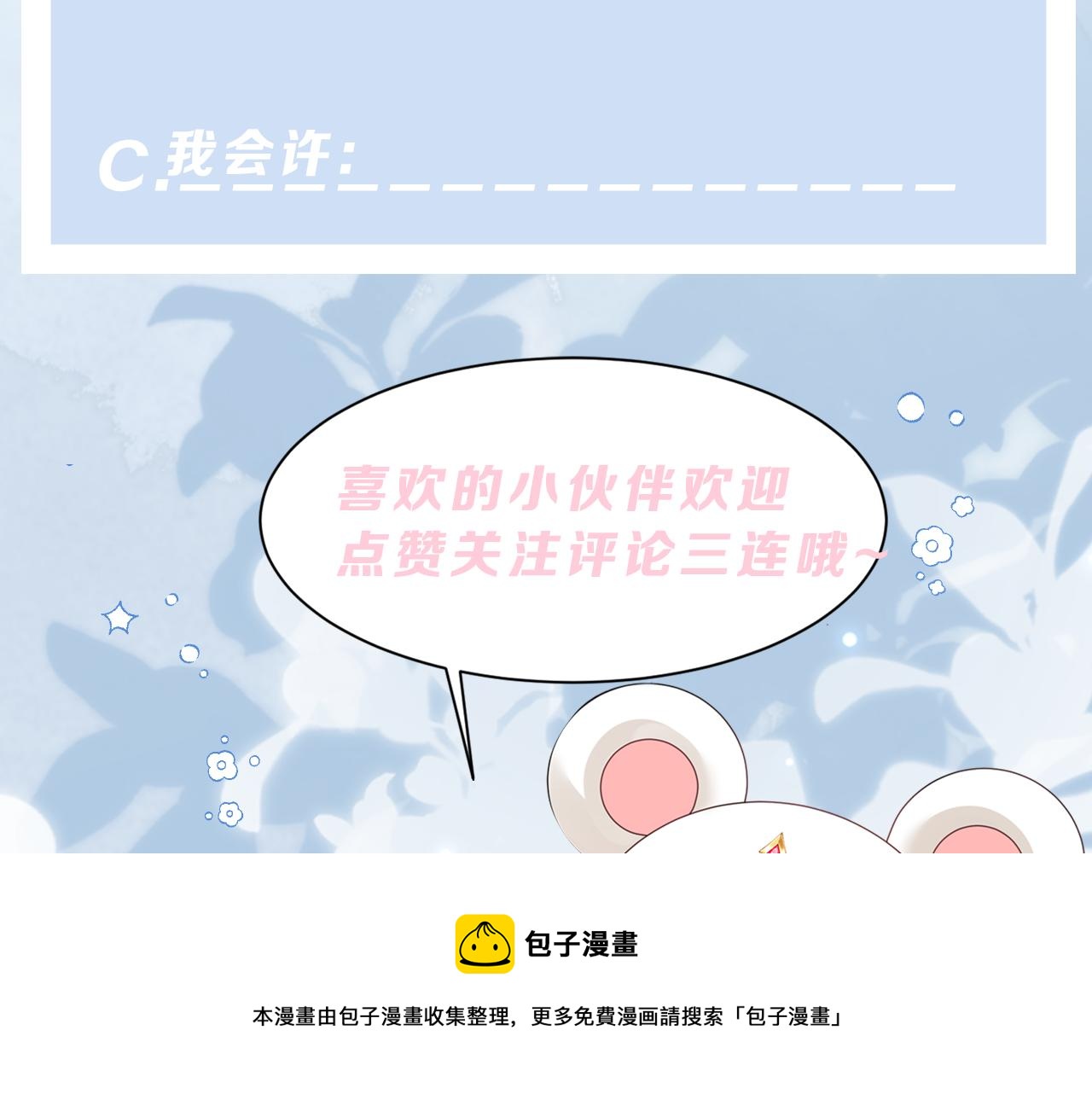 第30话 反套路99