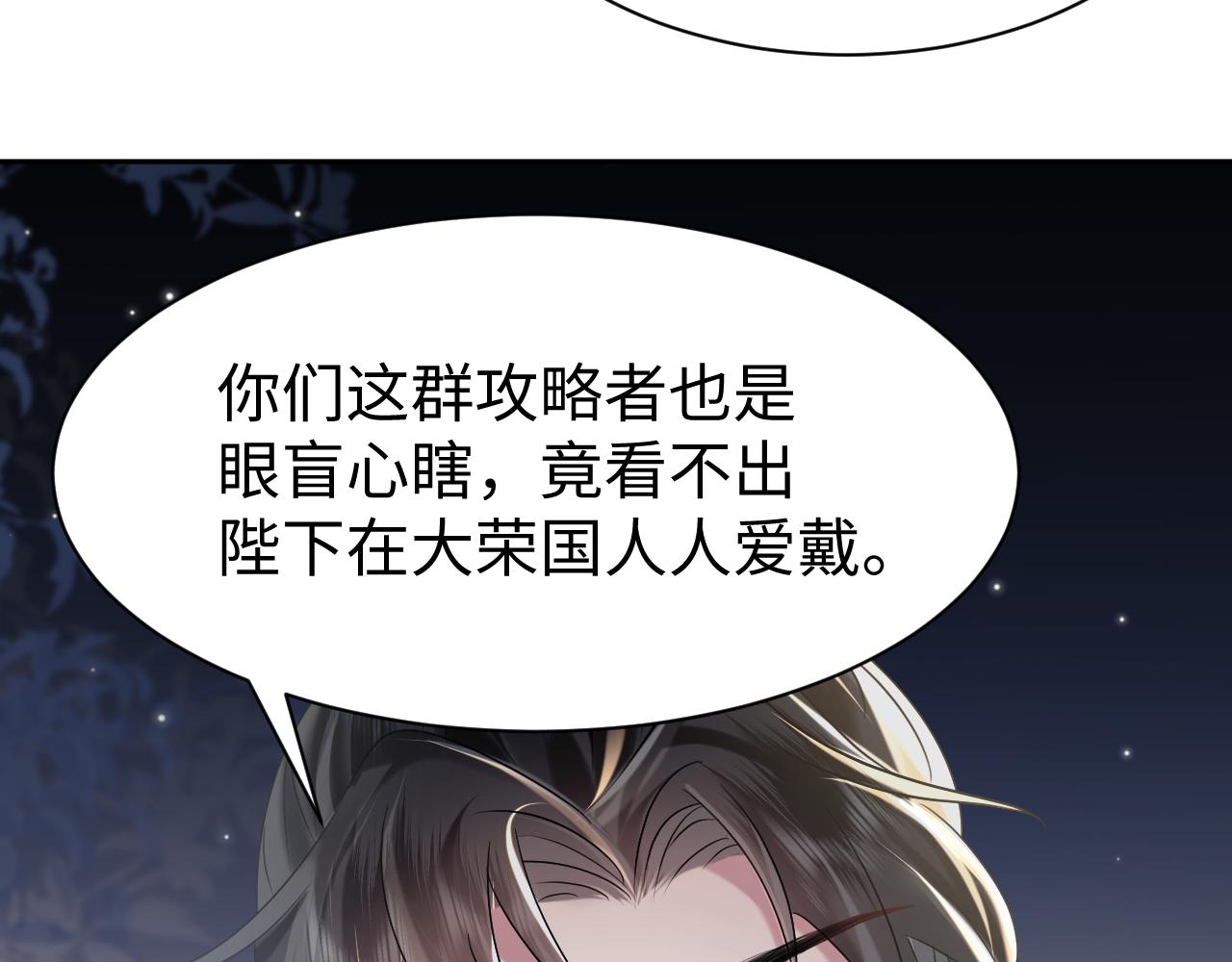 第19话 攻略者56