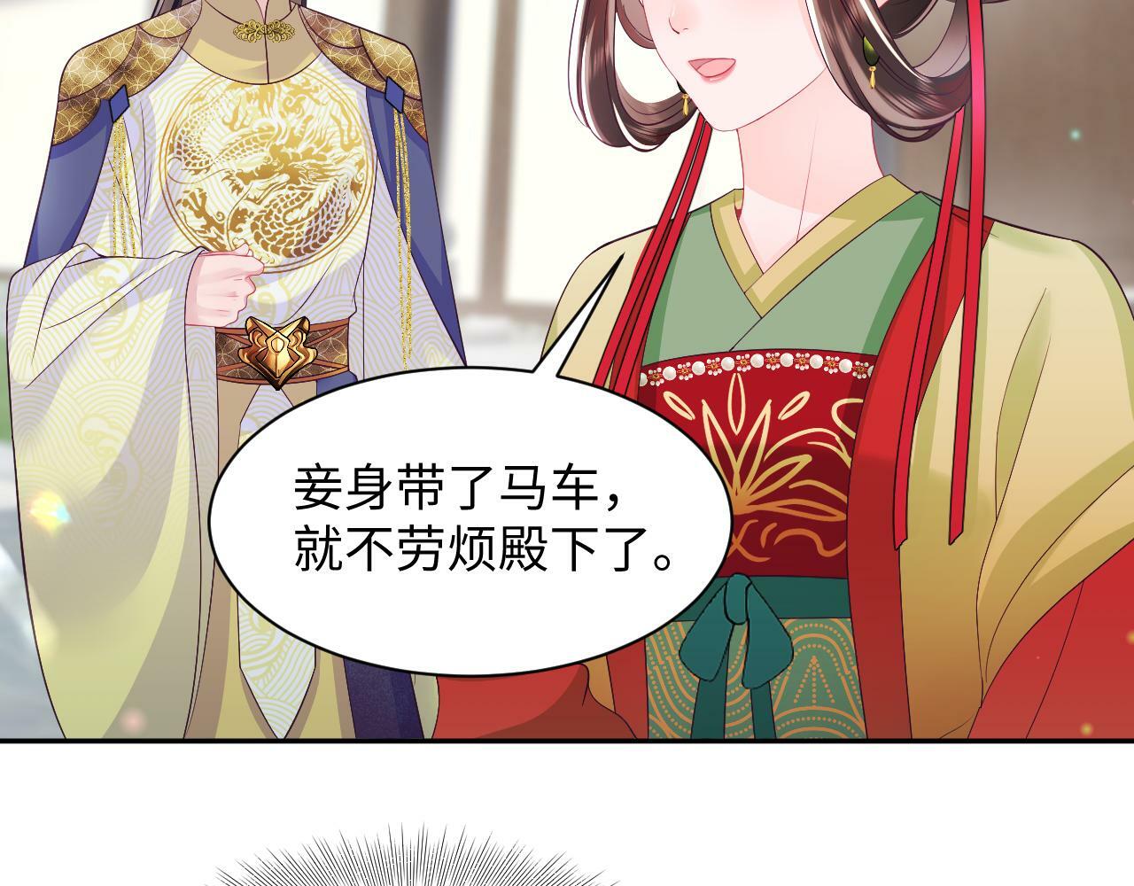 第67话 与国师大人的婚约73