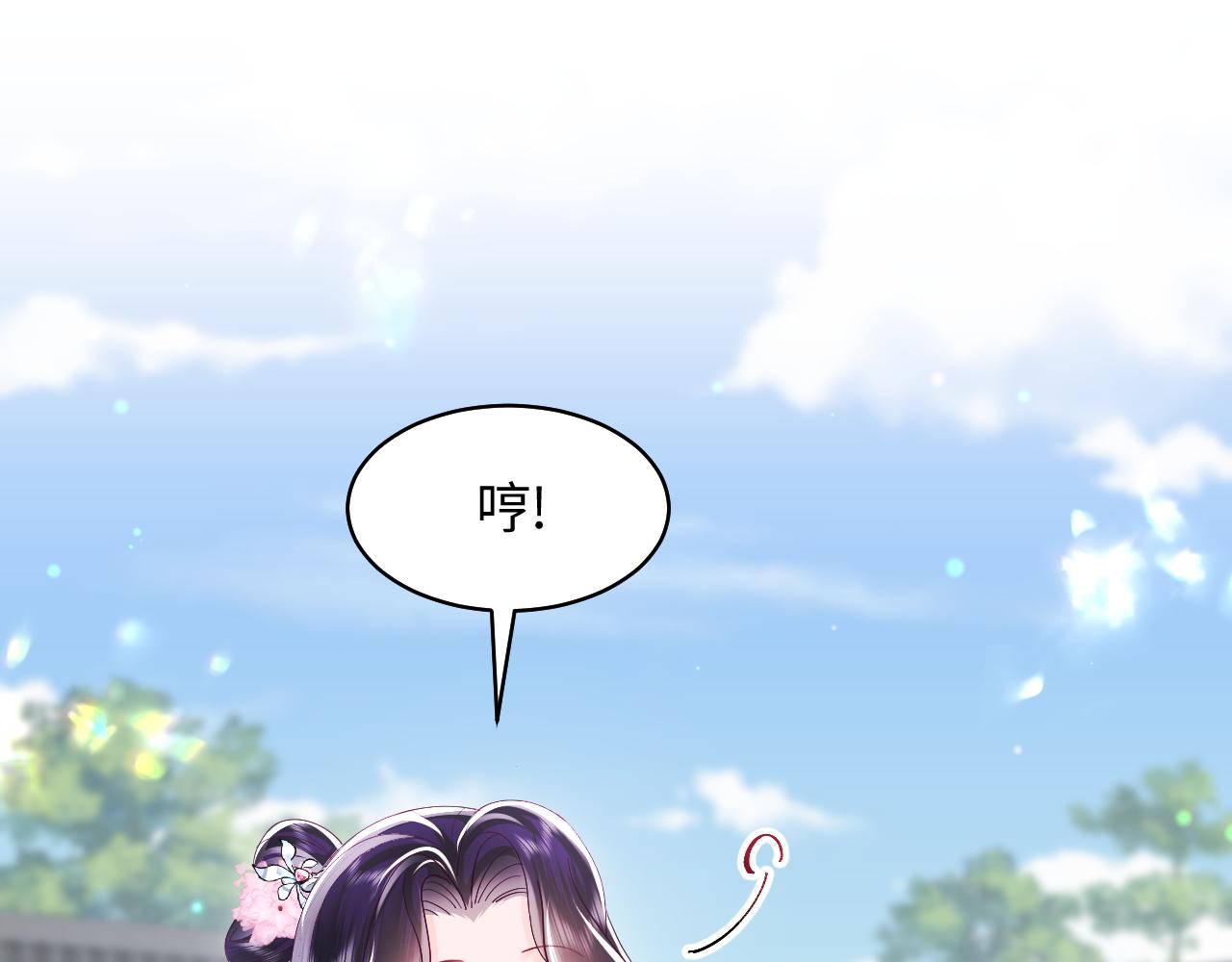 第25话 男主好感度提升诀窍69