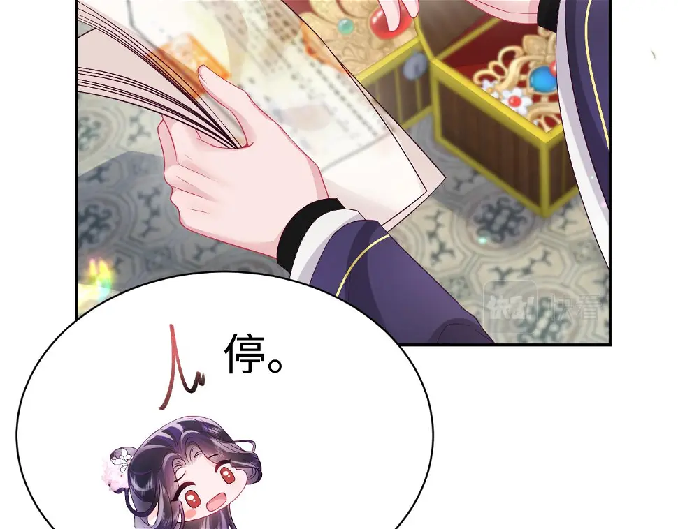 第58话 光芒闪耀的萧靖瑶95