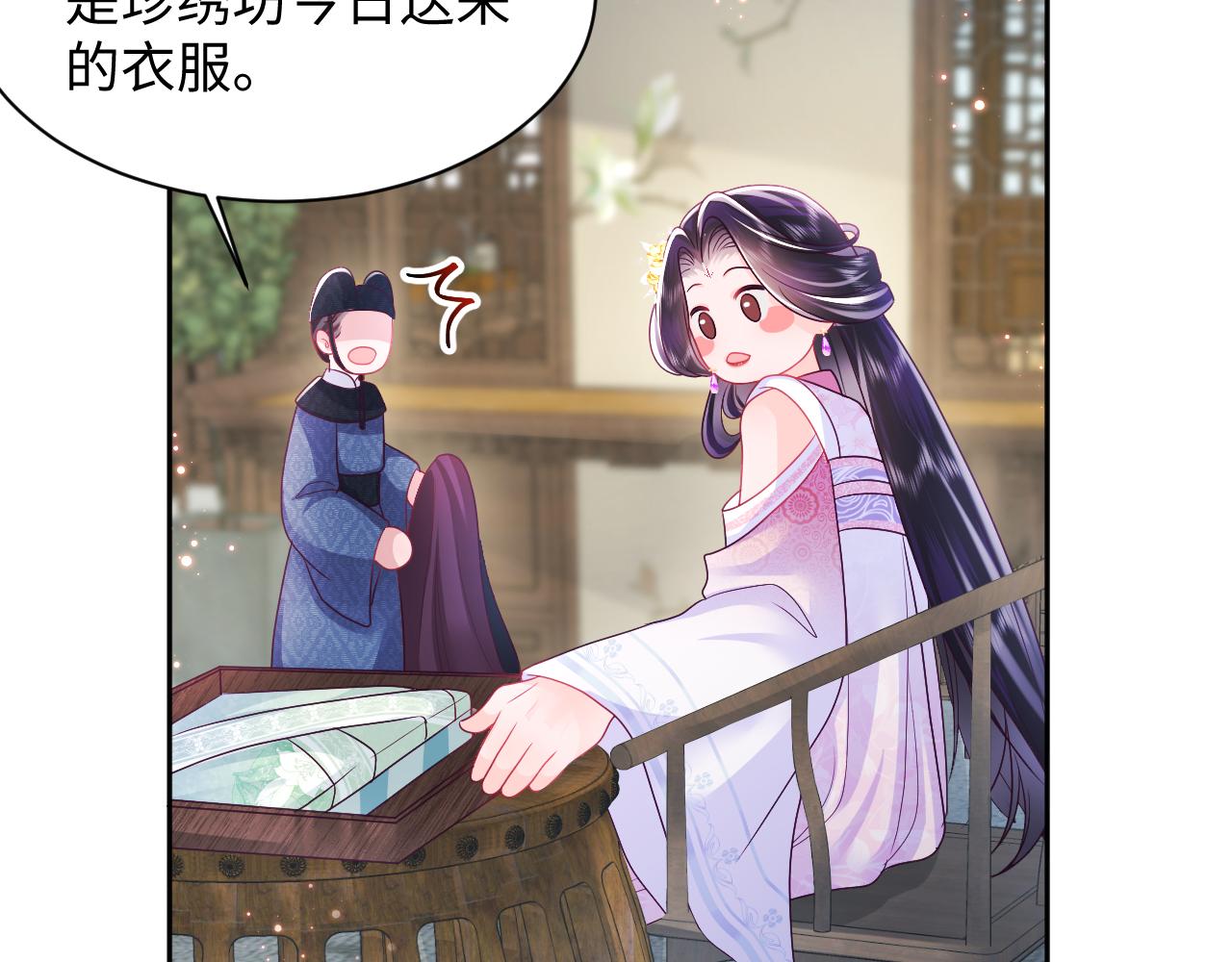 第11话 搞好姑嫂关系29