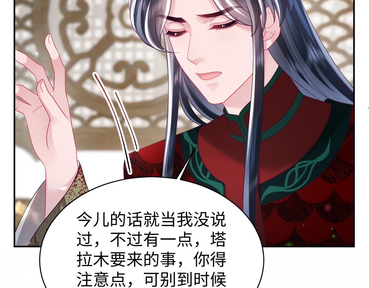 第45话 请让我好好学习！81
