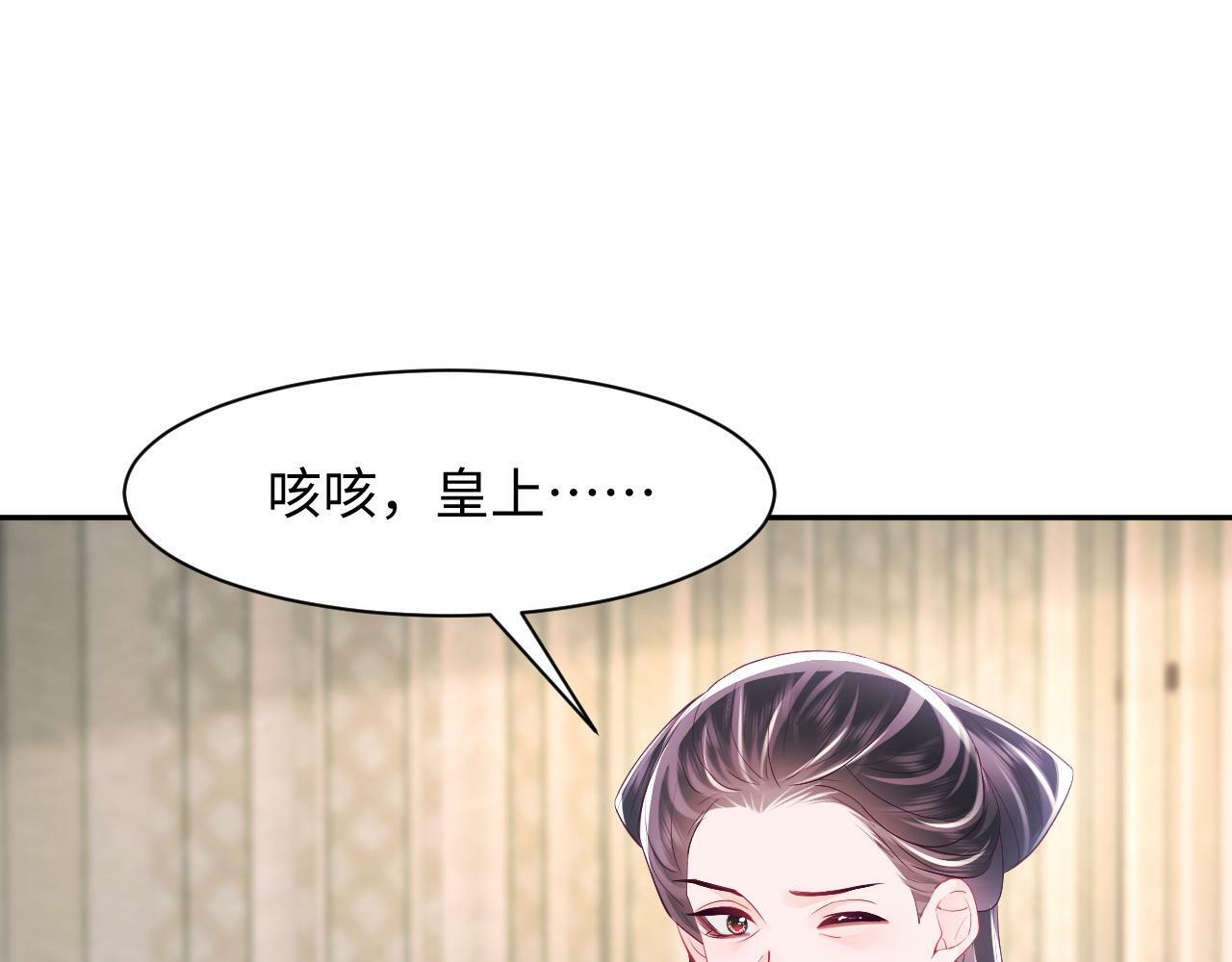 第69话完结篇 对国师大人的试探97