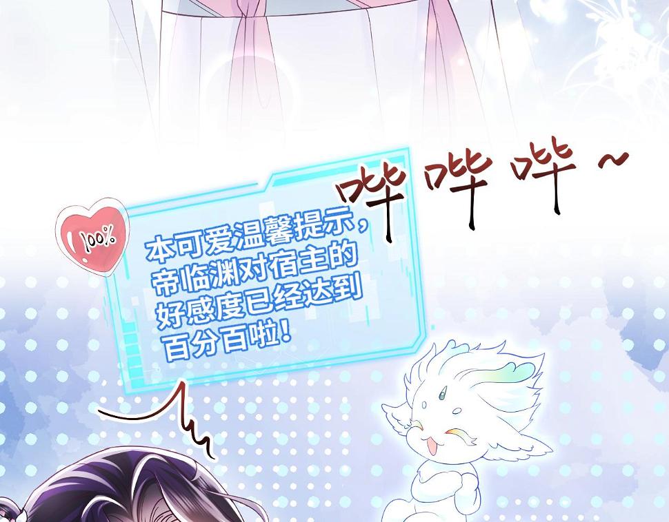 第58话 光芒闪耀的萧靖瑶24