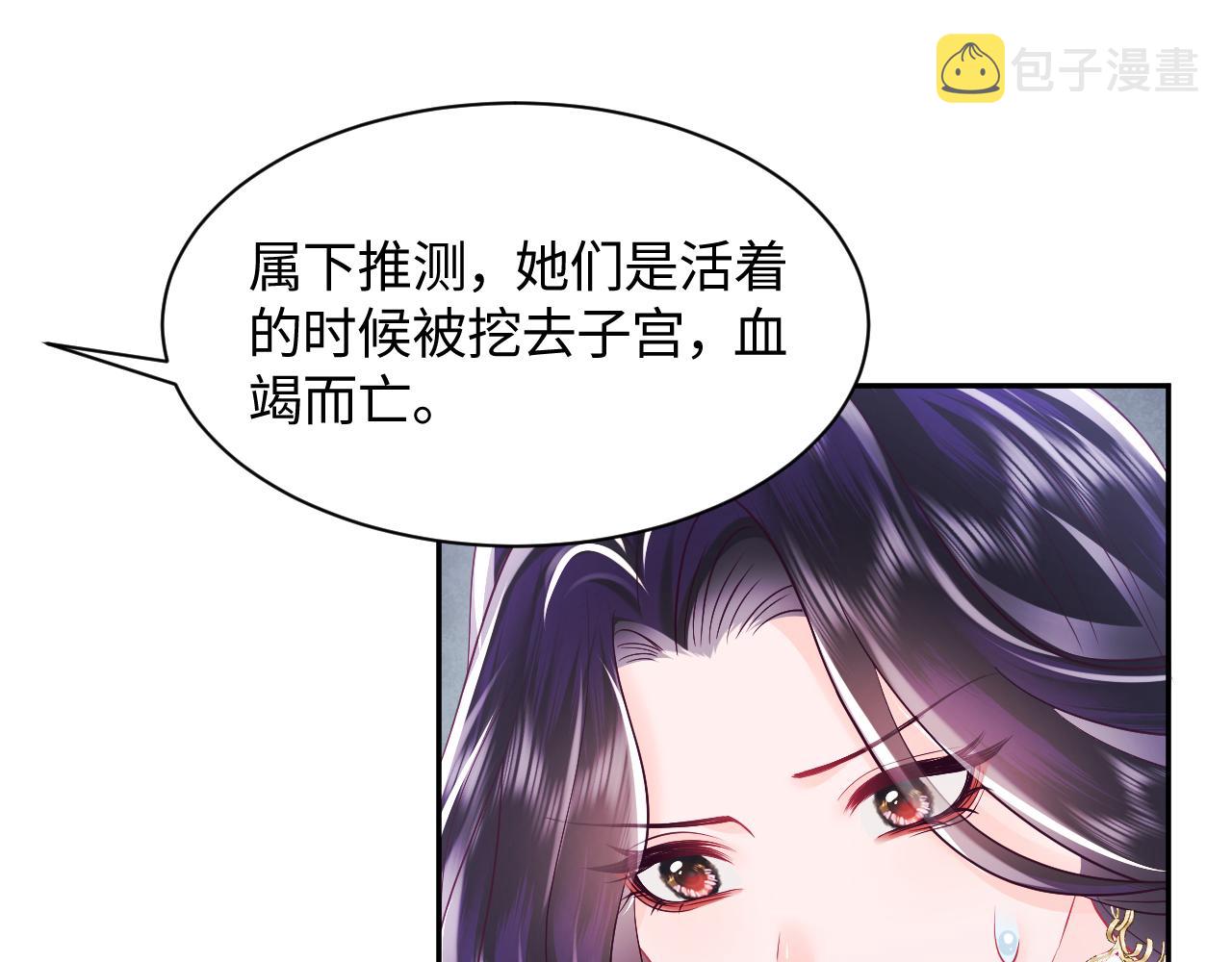 第26话 “吻”当报酬19