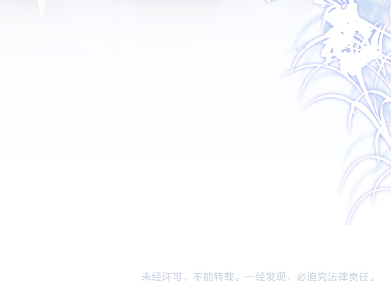 第29话 国师他吃醋110