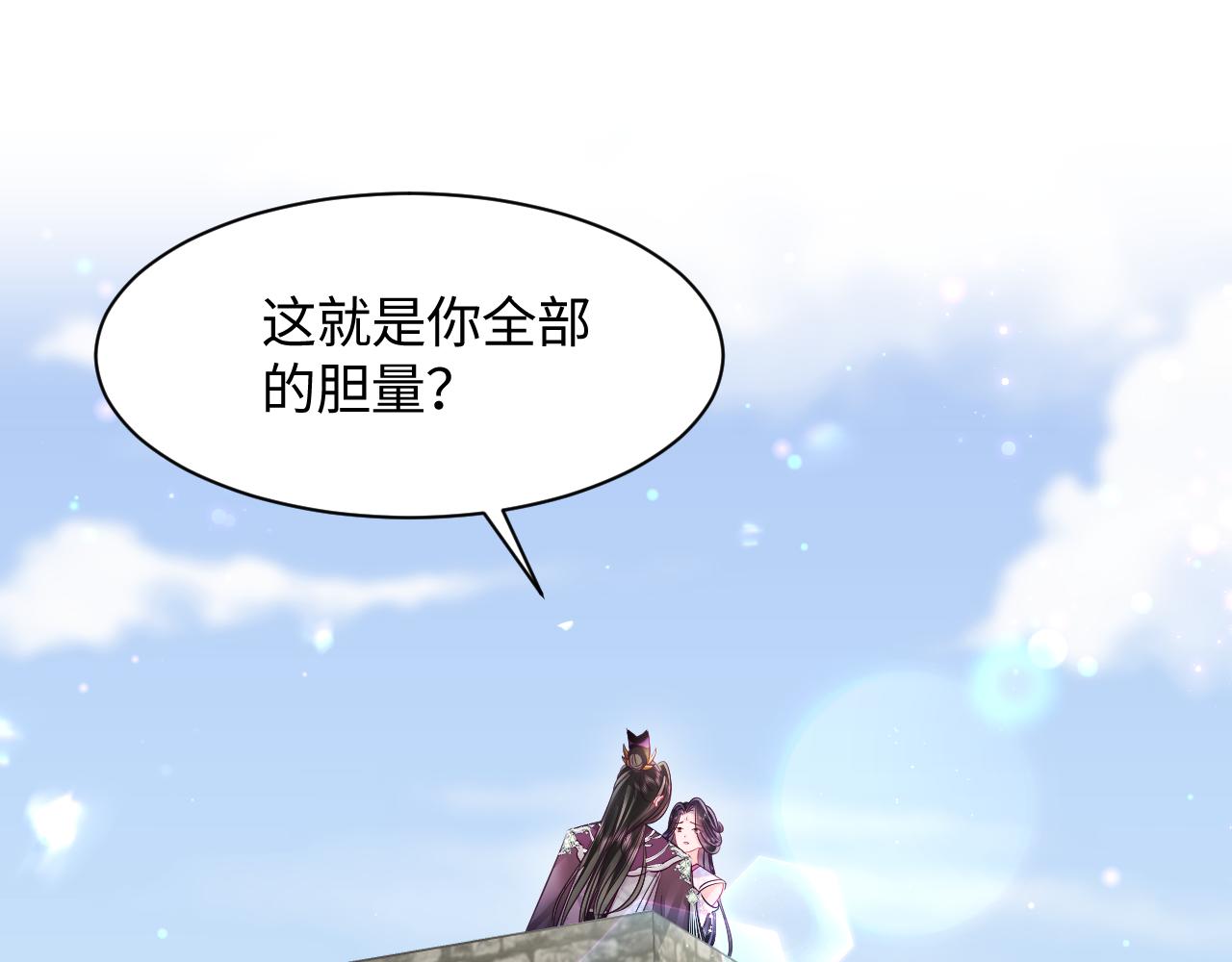 第16话 阴晴不定的国师大人4