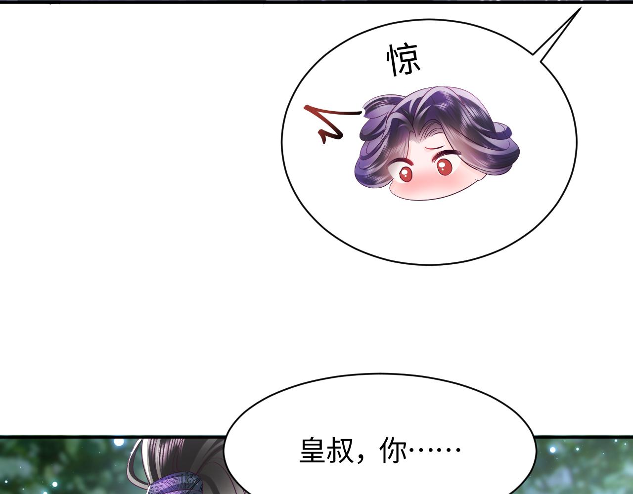 第37话 扭伤脚了32