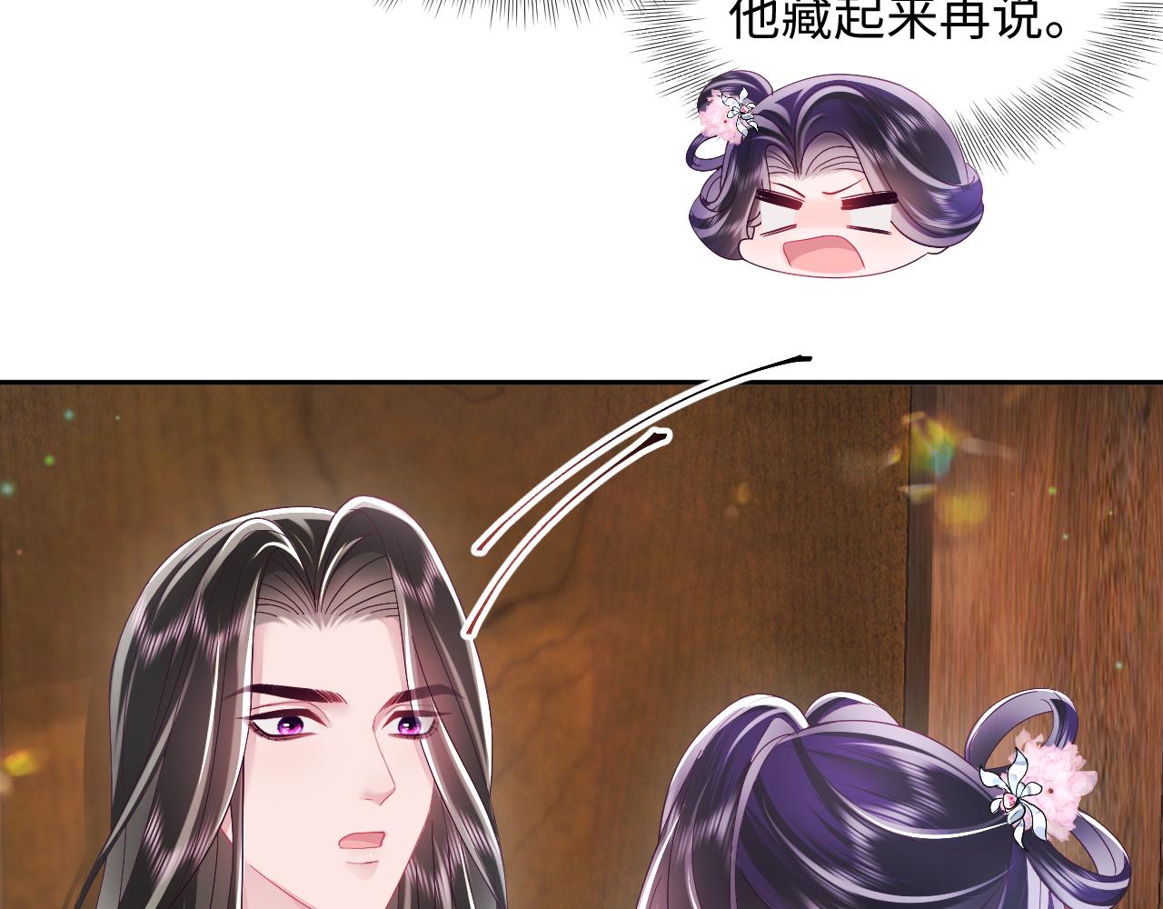 第50话 醉酒的国师大人64