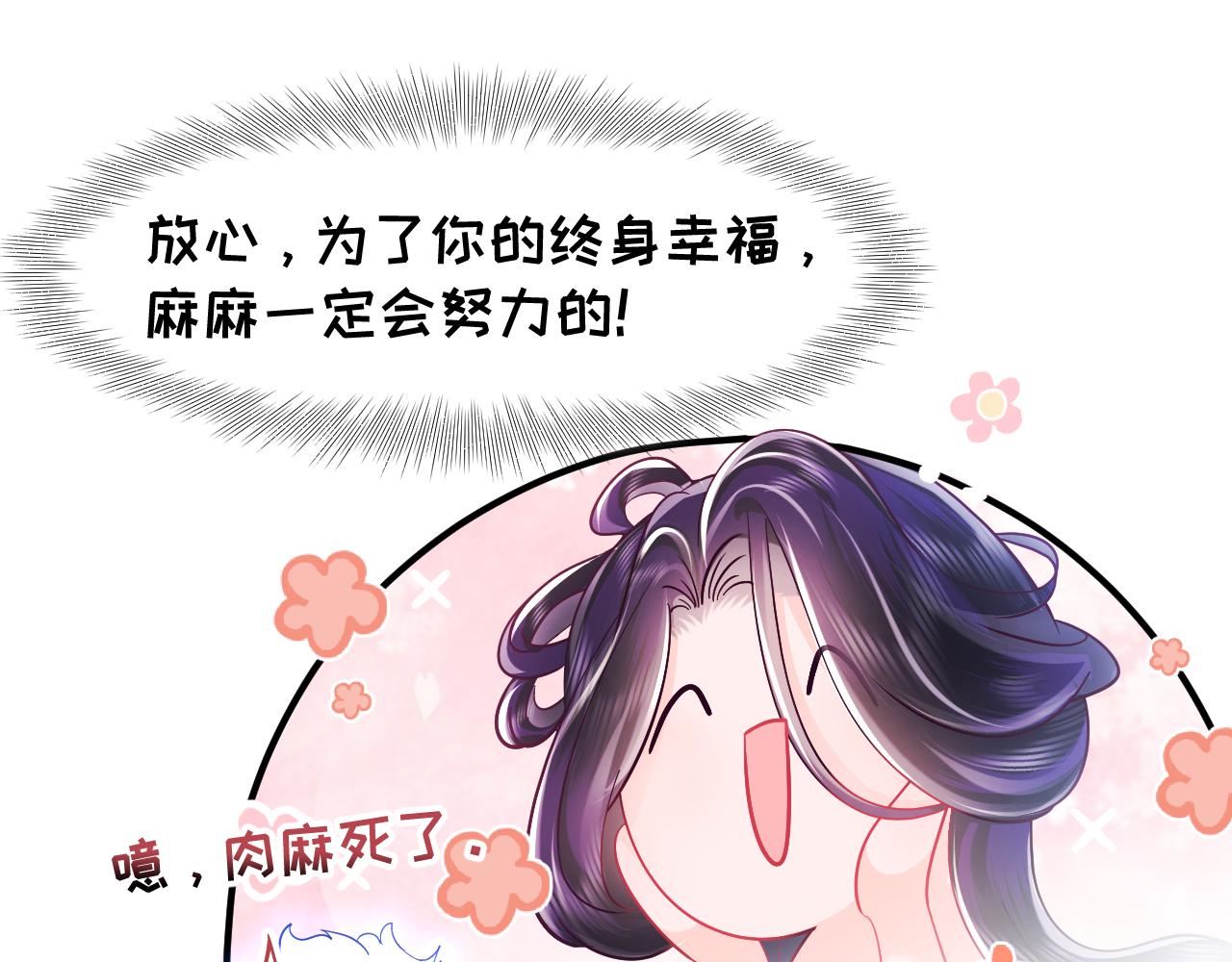 第2话 小说大反派登场！97