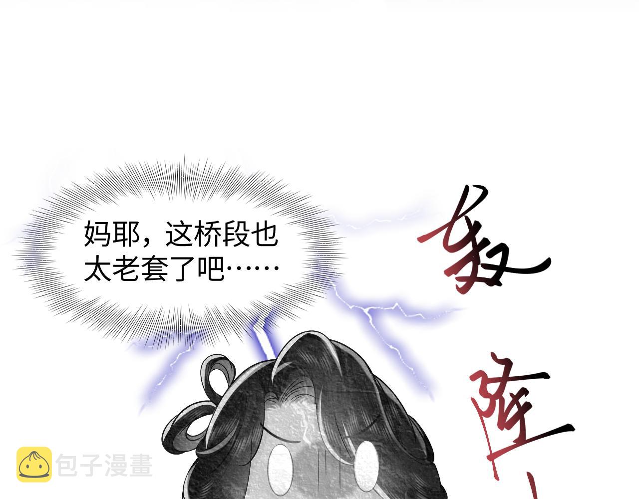 第4话 反派对我一见钟情？53