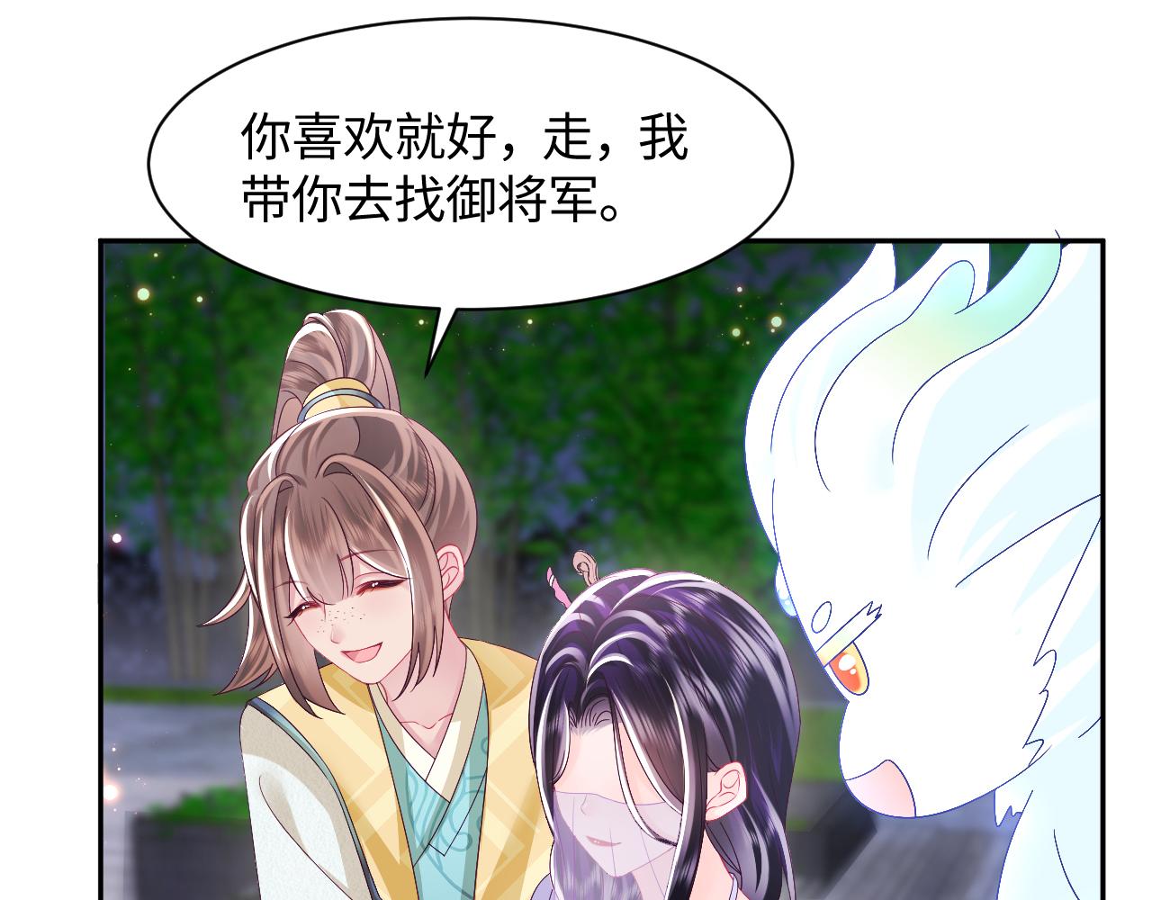 第41话 和国师大人闹别扭69
