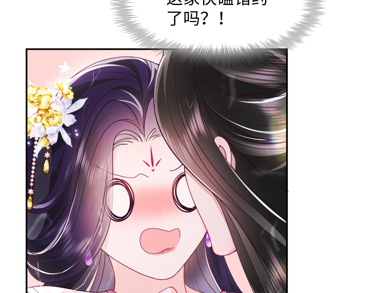 第4话 反派对我一见钟情？29