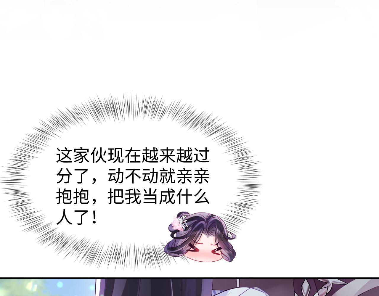 第30话 撩人的惩罚82