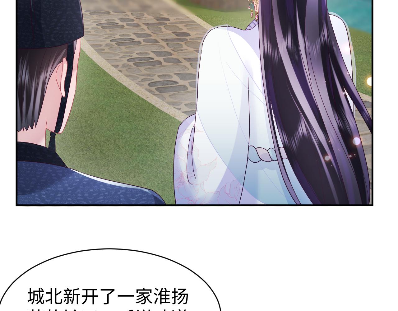 第41话 和国师大人闹别扭41
