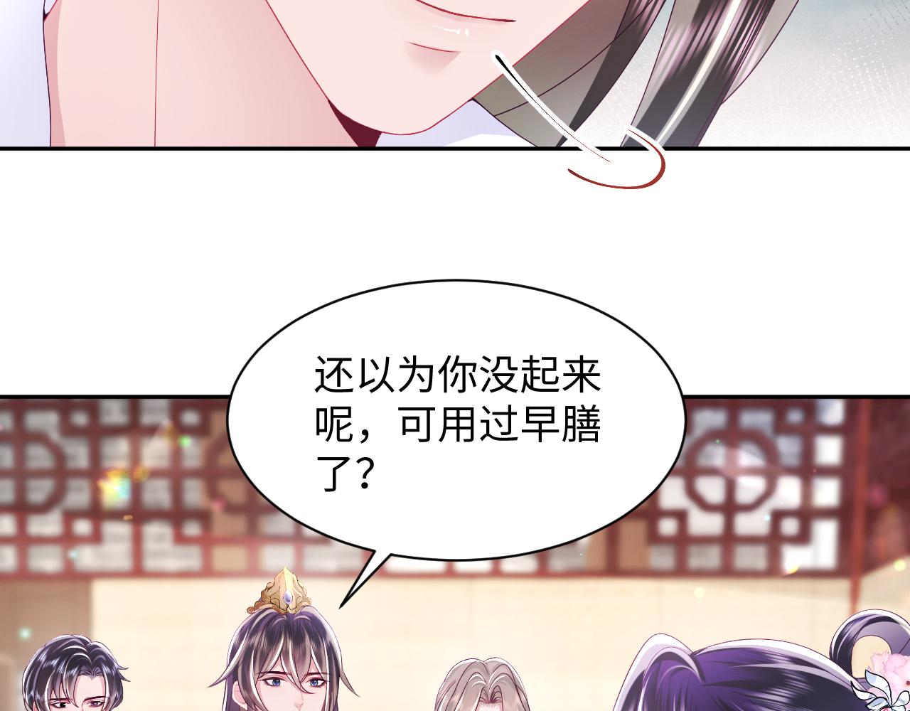 第50话 醉酒的国师大人76