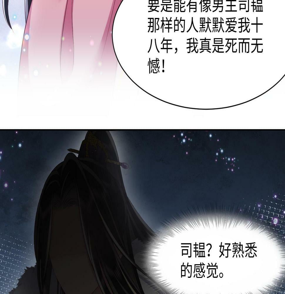 第60话 为何会落泪？15