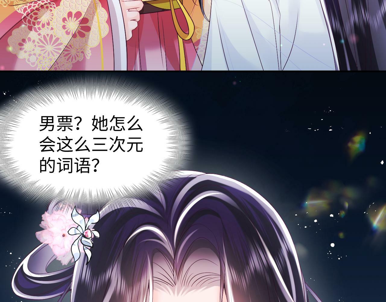第59话 支线任务开启91