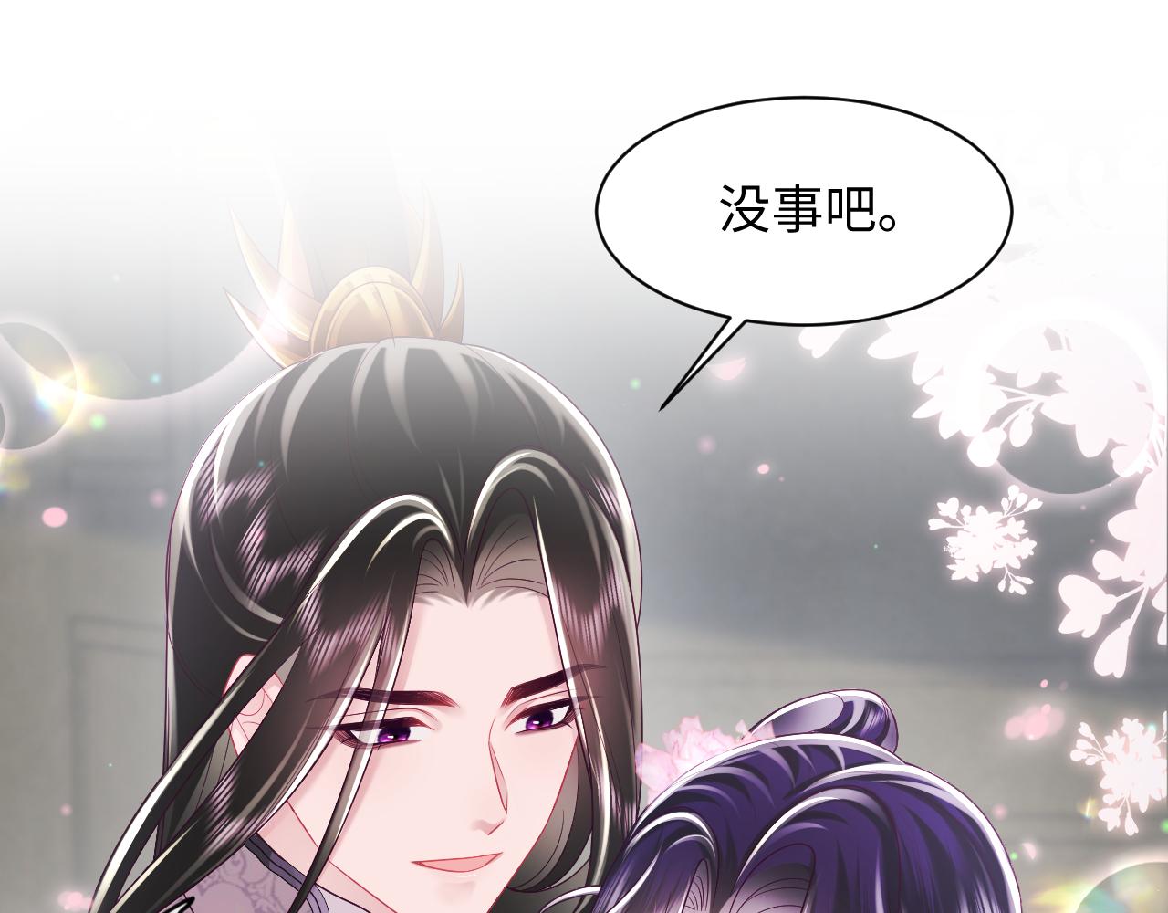 第25话 男主好感度提升诀窍78