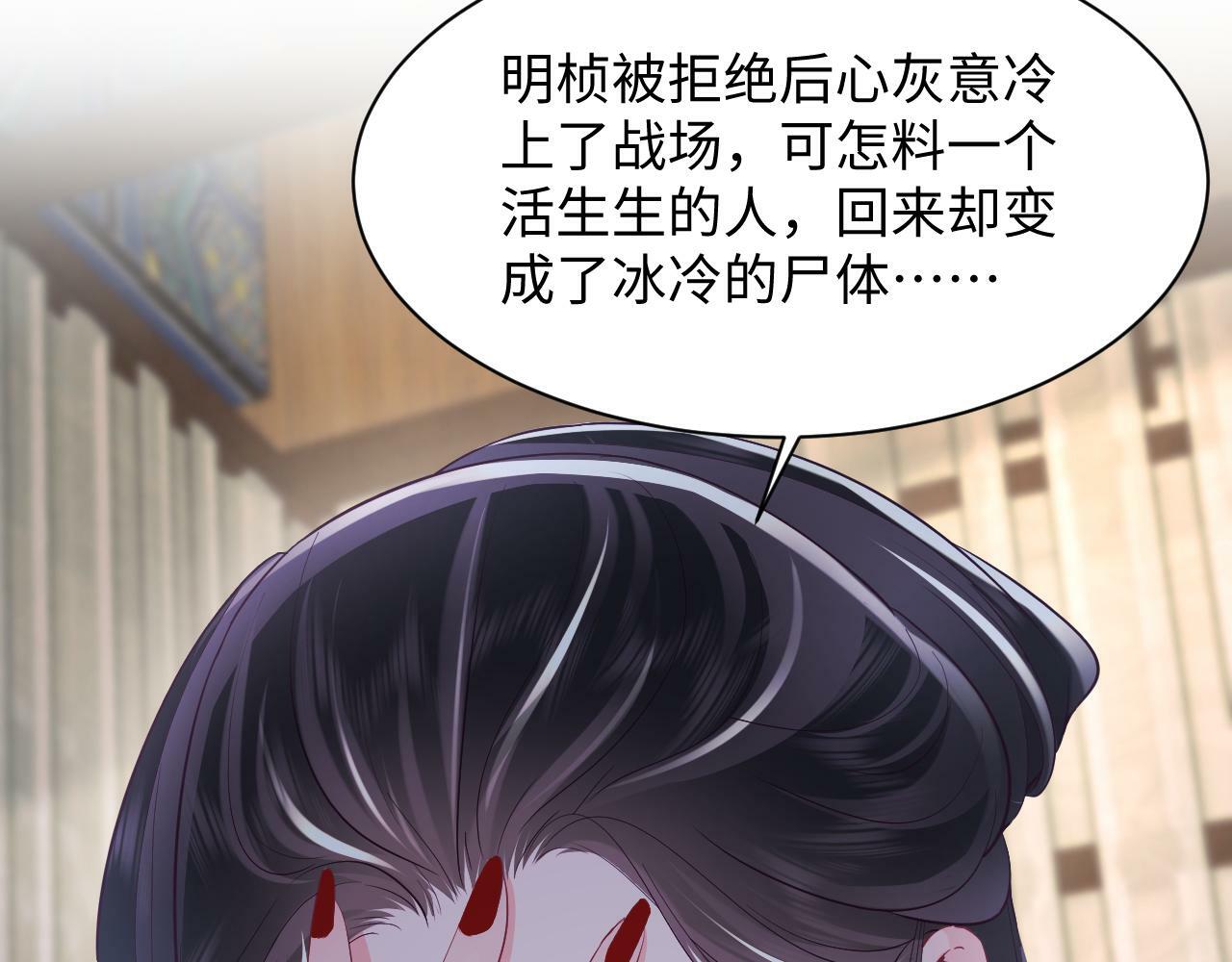 第69话完结篇 对国师大人的试探111