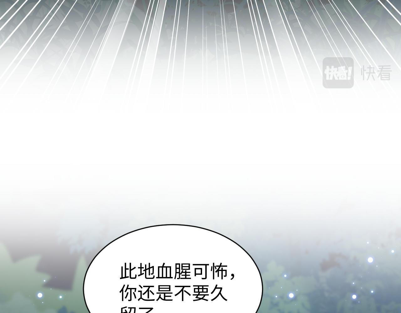 第23话 半夜遇见鬼86