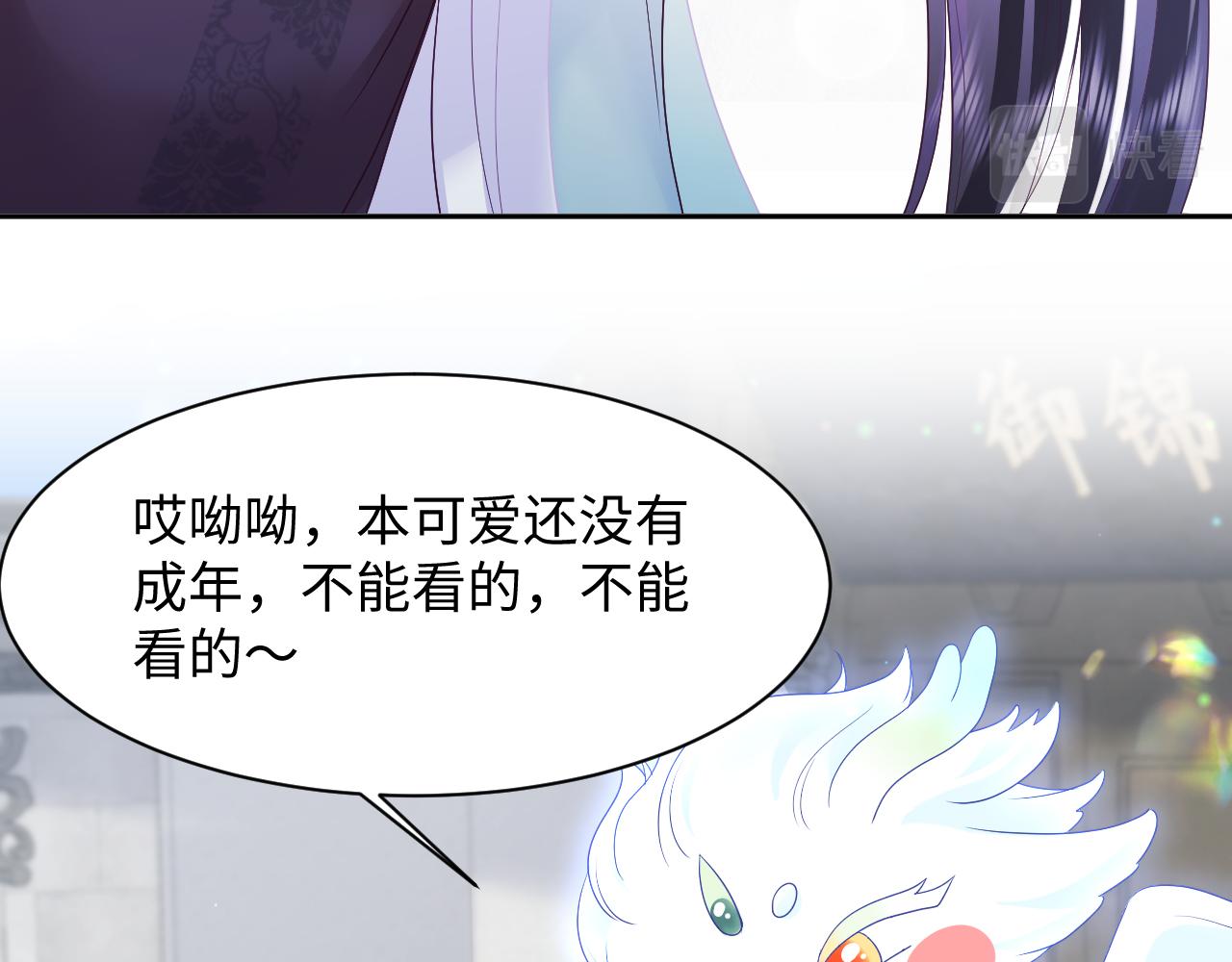 第26话 “吻”当报酬41