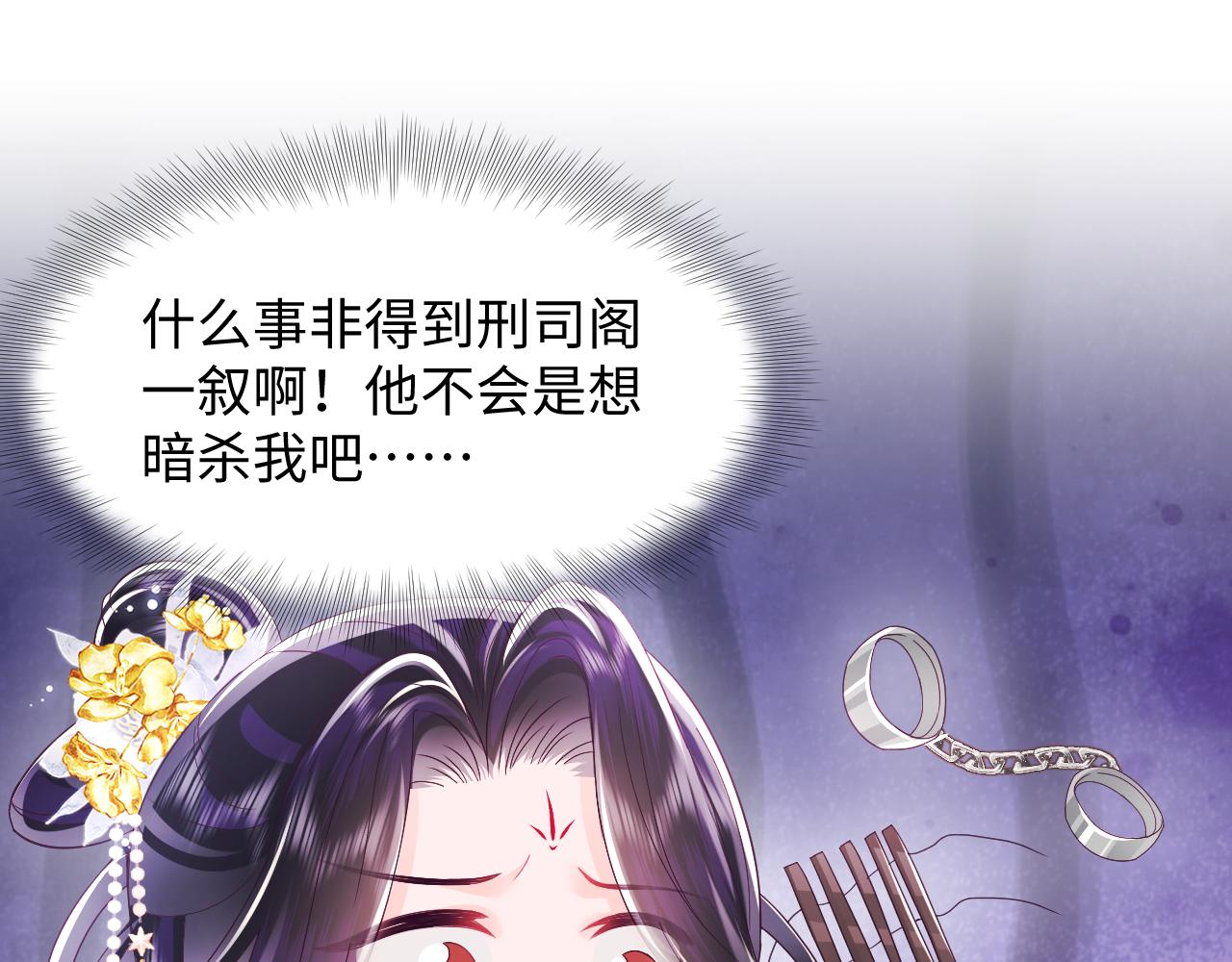 第15话  国师大人的报复？45