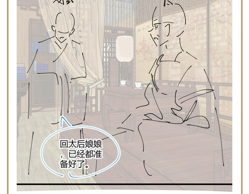 第64话 定情信物99