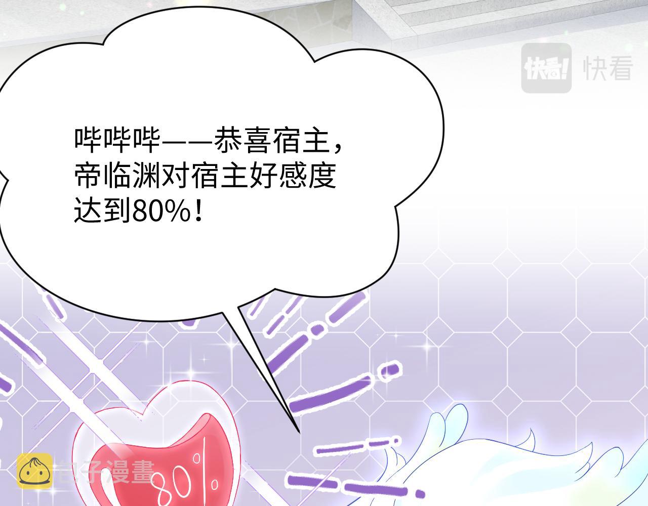 第30话 撩人的惩罚96