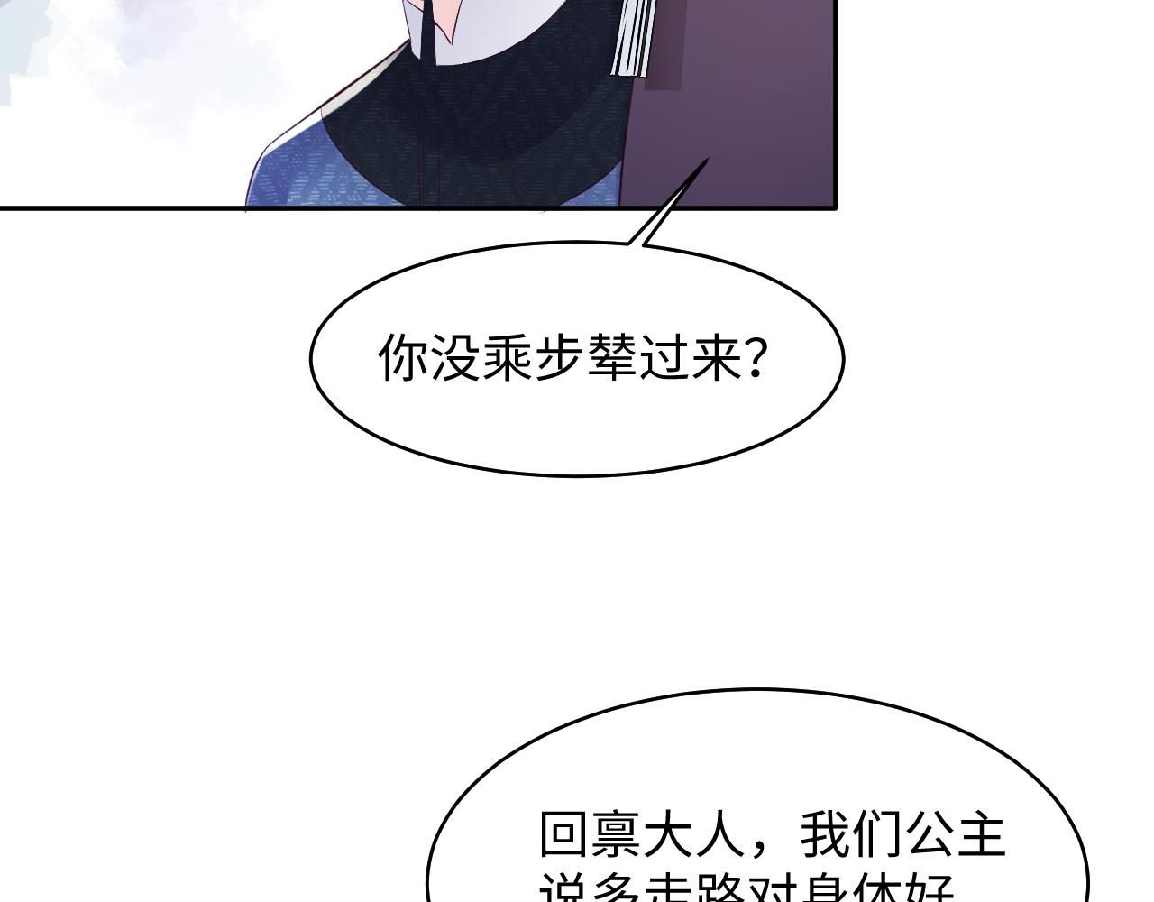 第19话 国师大人的察觉40