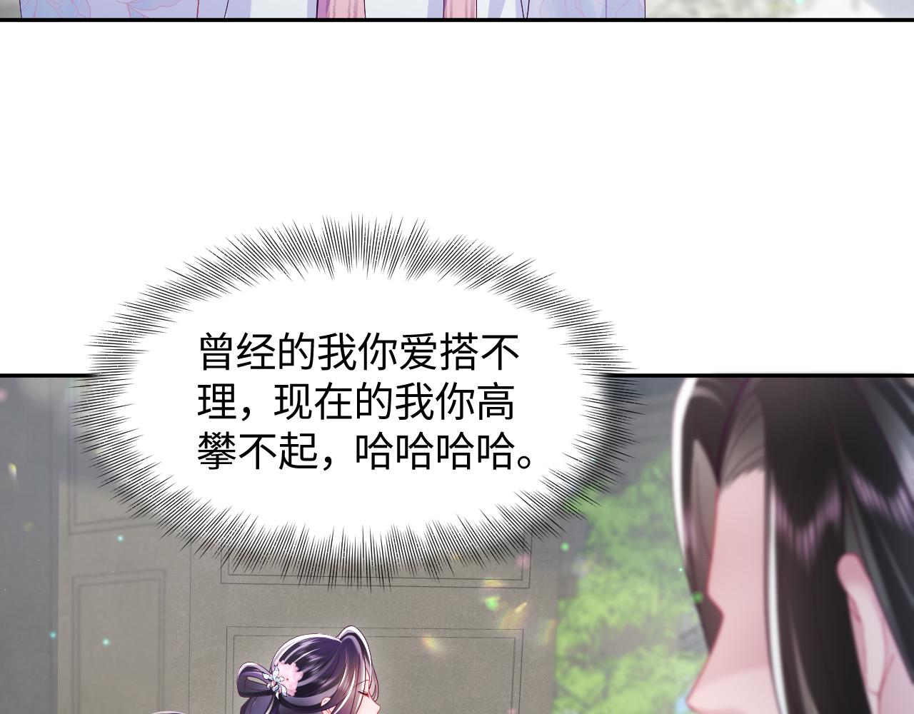 第25话 男主好感度提升诀窍71