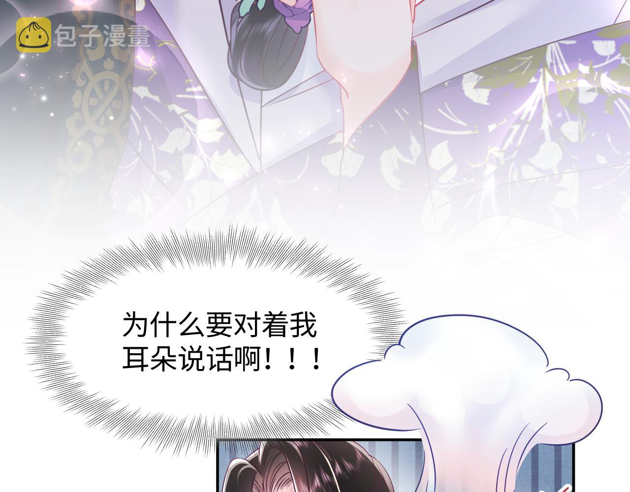 第8话 落入国师“虎口”？25