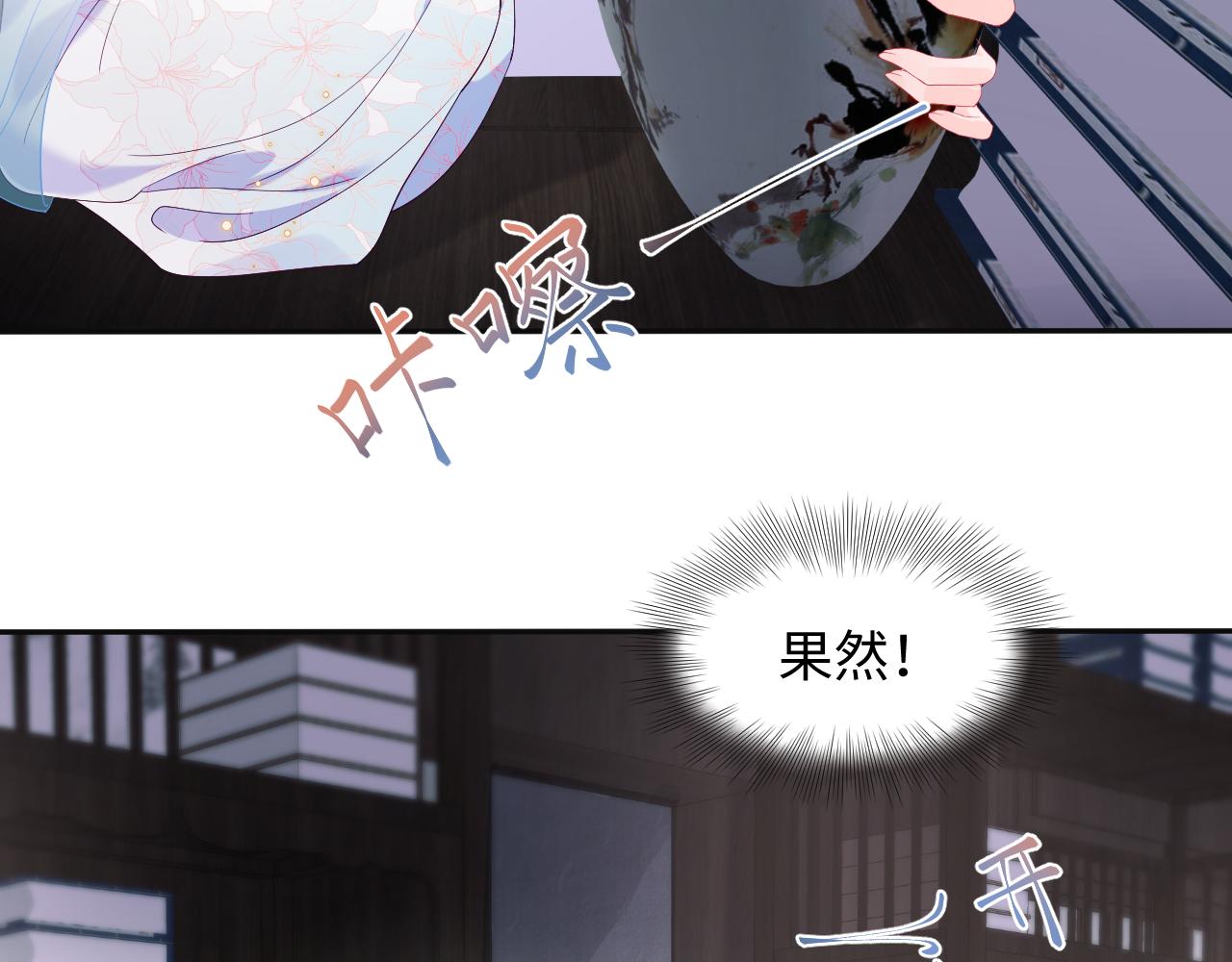 第38话 潜入国师密室19