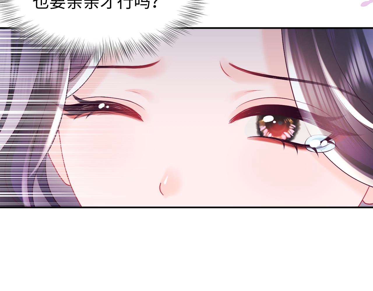 第30话 撩人的惩罚38