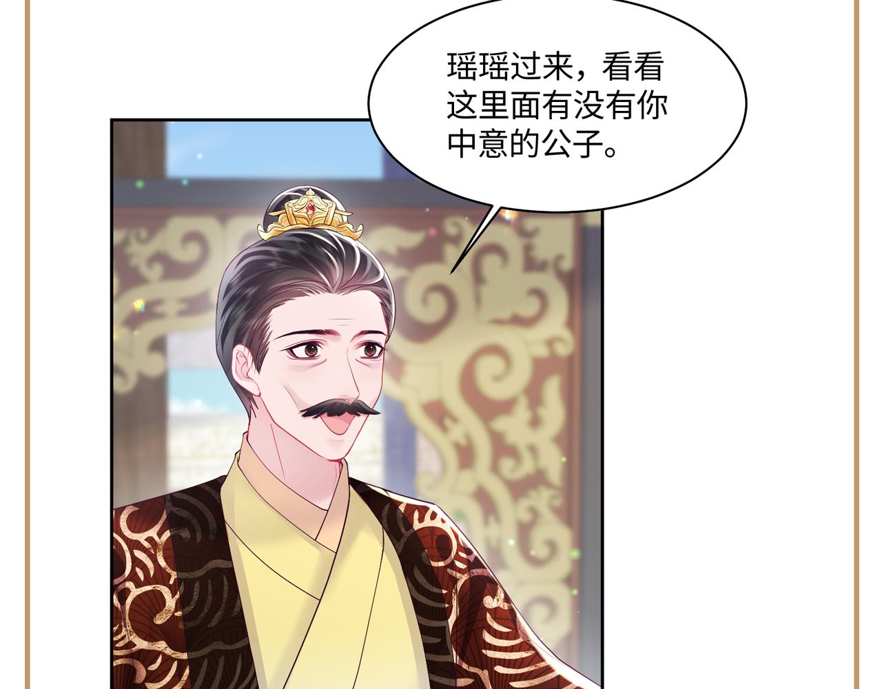 第19话 国师大人的察觉112