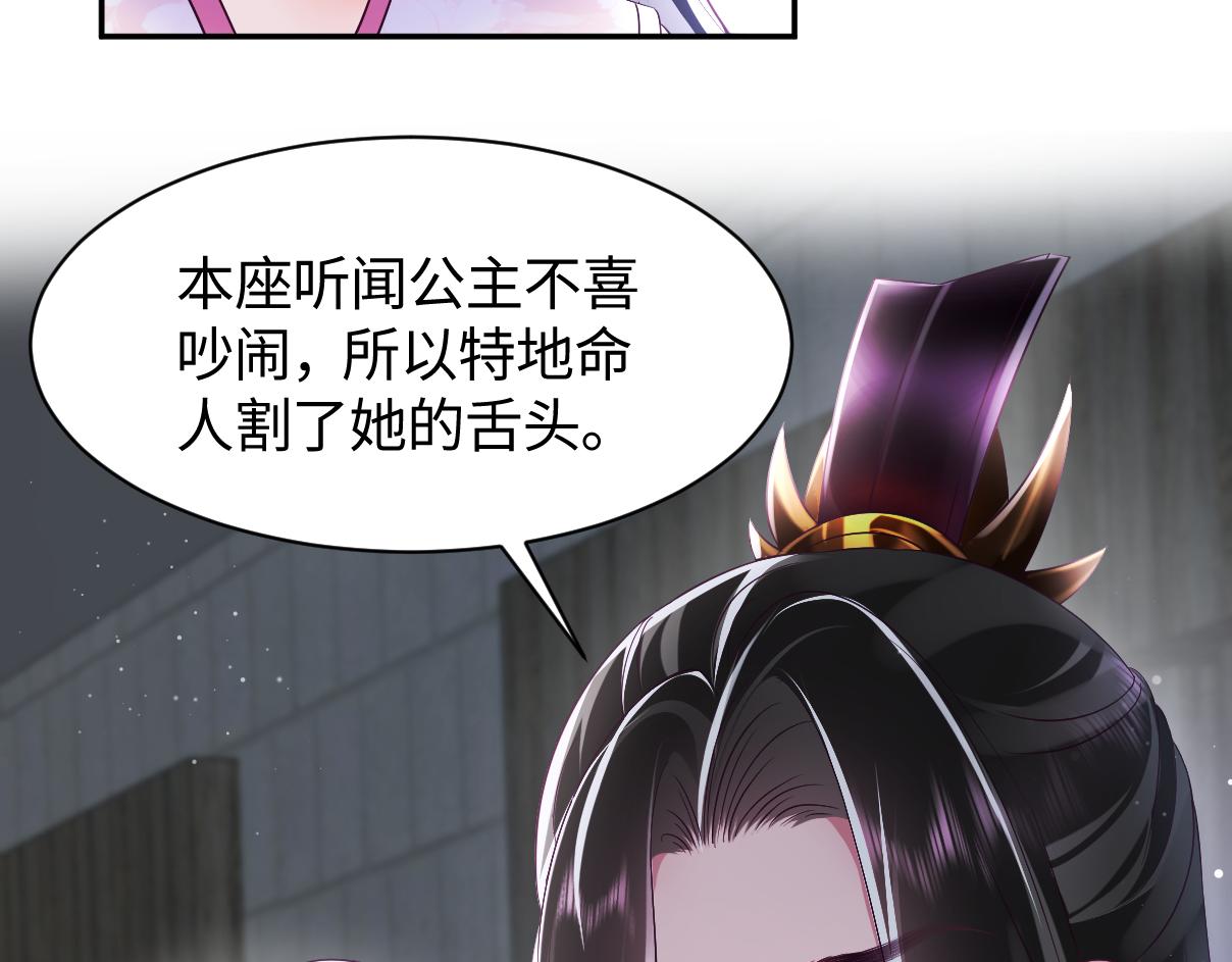 第15话  国师大人的报复？66
